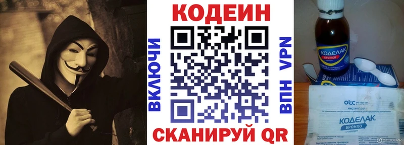 kraken вход Полярный Кодеин напиток Lean (лин)