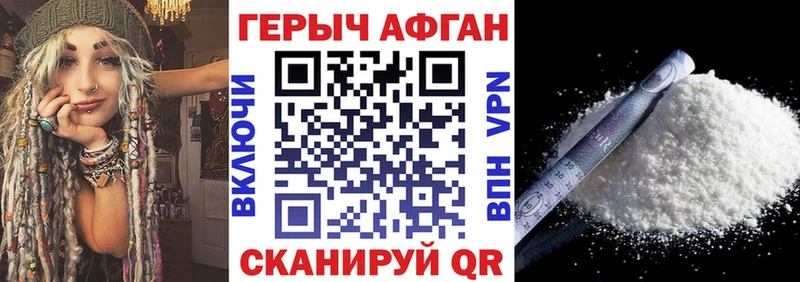ГЕРОИН герыч  Полярный 