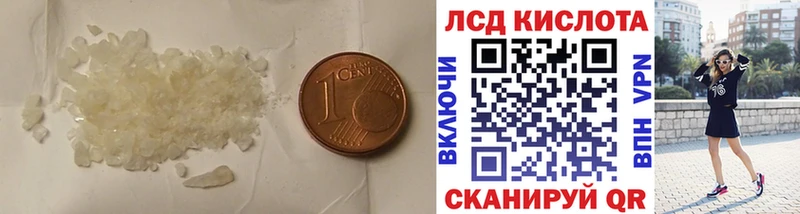 ЛСД экстази кислота Полярный