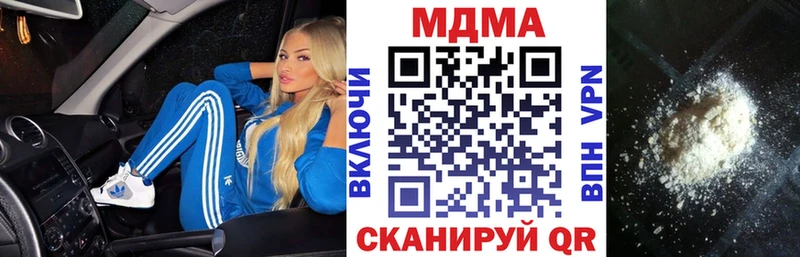 MDMA молли  Полярный 